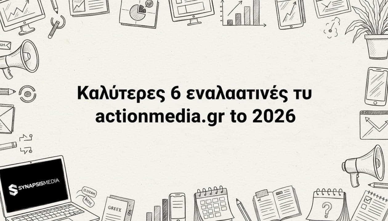 Καλύτερες 6 εναλλακτικές του actionmedia.gr το 2026